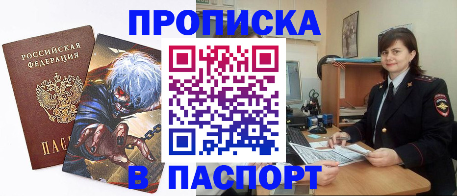 временная регистрация в Кораблино