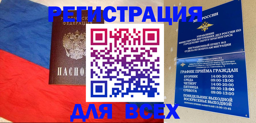 регистрация в Кораблино