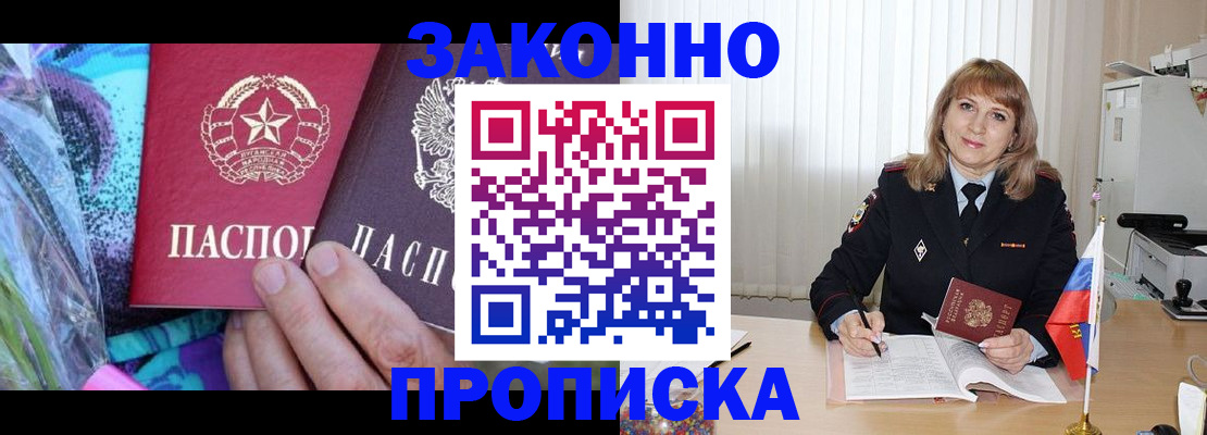 прописка регистрация в Кораблино