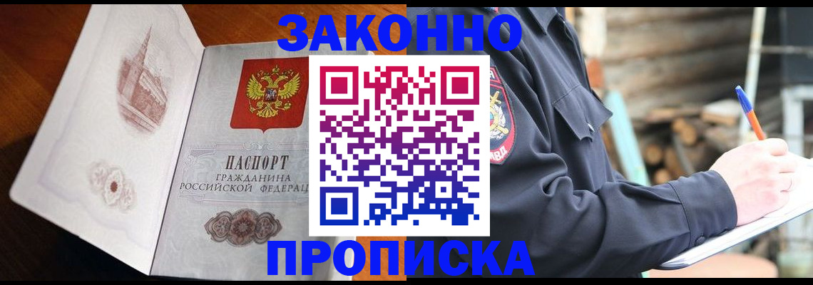 прописка паспорт в Кораблино
