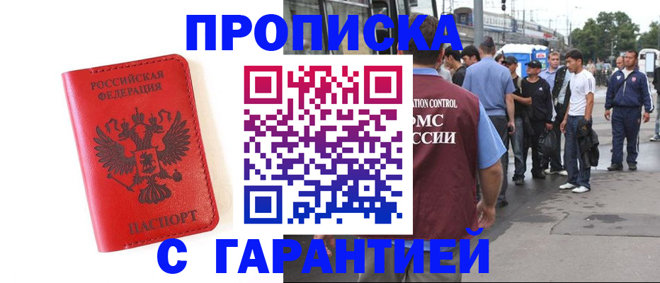 временная регистрация в квартире в Кораблино