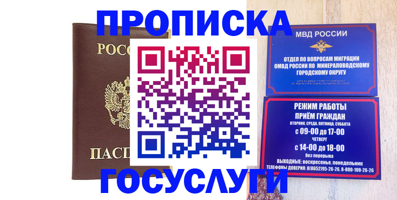 миграционный учет в Кораблино