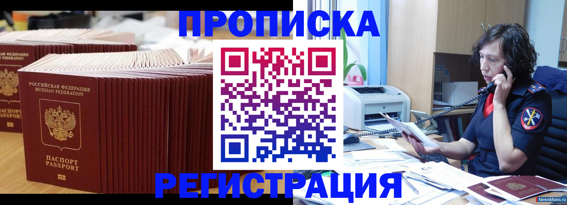 временная регистрация гарантия в Кораблино