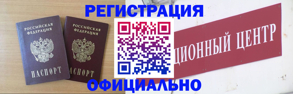 прописка для военкомата в Кораблино